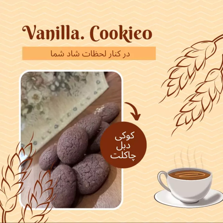 کوکی دبل چاکلت